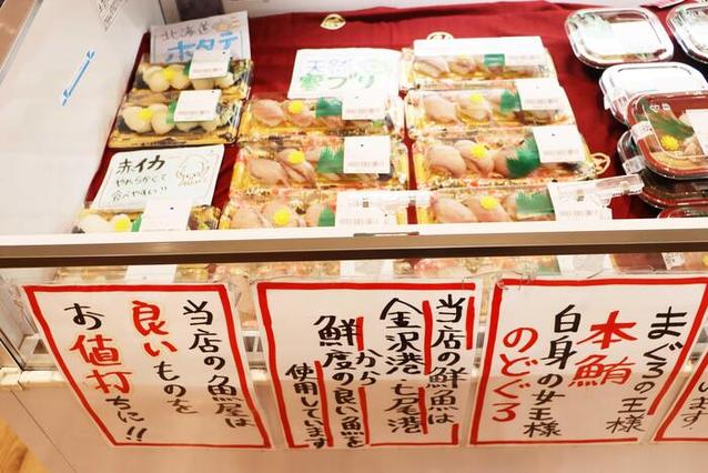 テイクアウトの寿司