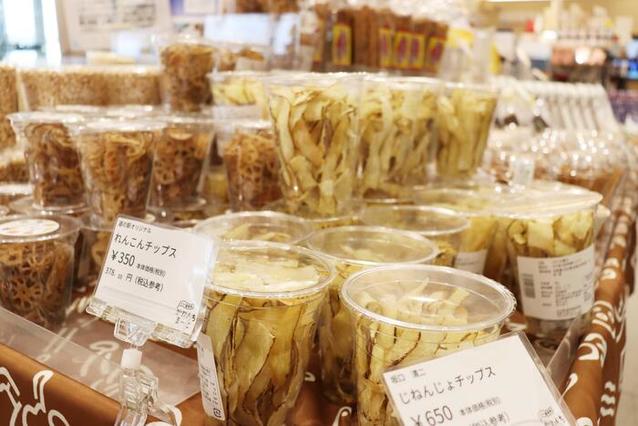 野菜チップス