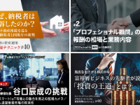 有料の会員限定記事を3記事まで読める