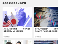 ZUU online厳選の投資情報にアクセス