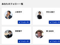 著者をフォローしてまとめ読み